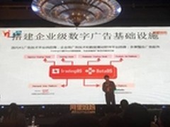 易传媒程华奕：开启大数据营销新时代