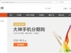 酷派携手我来贷(WeLab) 进军互联网金融