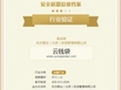 云钱袋打造专业互联网金融平台