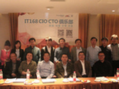 下一代互联网发展创见商业未来沙龙召开