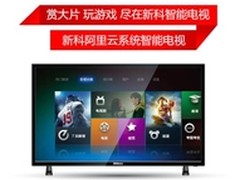 传获阿里投资？新科再发云系列智能电视