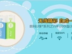 朗科猎豹强强联手 i366荣耀登场