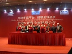 开利入股美的中央空调打造国际战略平台