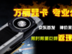 万丽显卡本尊GTX960 2G5京东首发