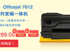 送京东E卡促销 高性价比商喷打印机推荐