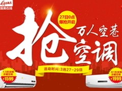 董明珠携手国美 3天卖50万套空调破记录