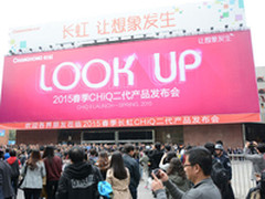 邓超现身代言 长虹发布CHiQ二代电视