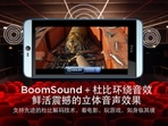超赞的手机音效 听HTC Desire 826