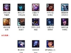 LOL周免3月27日更新 冰霜女巫统御上路