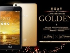 华硕金色语神携终极大奖30日京东发售