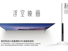 比手机还薄！索尼4.9mm超薄电视解析