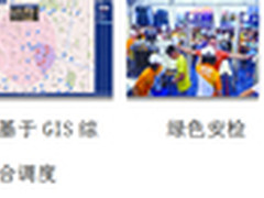 2014华为eLTE强势破冰专“筑”公共安全