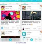 惊喜!让人眼前一亮的APP发现社区:享应
