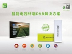 CCBN：融合电视 就在你眼前