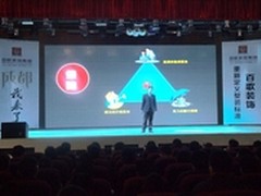 “百亿帝”重新定义家装行业新标准