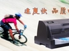 精打细算 票据打印选明基快打王SK630