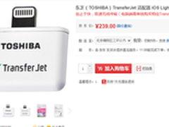 触碰传输迅如闪电 东芝TransferJet推荐