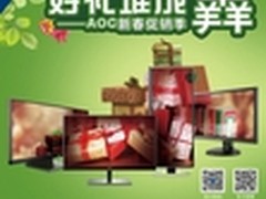 AOC显示器：我们已难与生活分离
