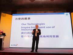 2015新启程 力登注册成立北京公司