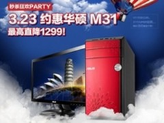 时尚小清新 百变红白机M31超值完美体验