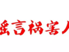 微信团队：微信没有推出会员制度的计划