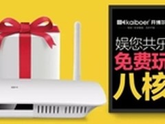 开博尔F2八核惊喜 千呼万唤duang出来