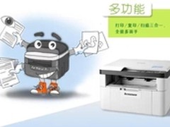 联想M7206W自带Wi-Fi 走遍江湖无敌手