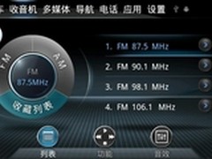 捷通华声联手长安汽车领航智能车载