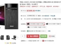 最惠视听盛宴 华硕碉堡K31家用实用首选