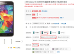 联通4G+双卡双待 三星S5暴跌至2699元