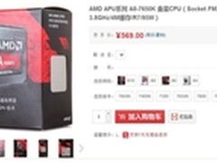 Kaveri中端利器 A8-7650K热卖整合平台