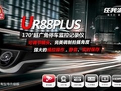 任我游隐藏式行车记录仪新品上市