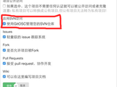 开源中国宣布 Git@OSC 支持 SVN 协议