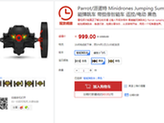 手机极客玩具 派诺特遥控弹跳车试玩