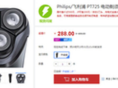 干净利落 华强北商城海淘剃须刀特价