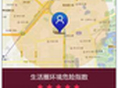 “互联网+”：引领雾霾治理的百度模式