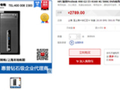 保护数据设备安全 HP ProDesk 490 G2