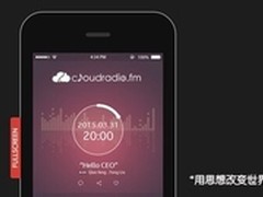 电台新风暴 CloudRadio3月31日上线首播