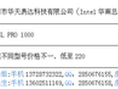 英特尔INTEL PRO 1000千兆网卡优惠