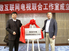 海信联手华数 在线片库时长超32万小时