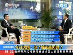 腾讯云为央视新闻互动博鳌提供技术支持