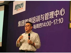 科达入驻新东方:1800名教师共聆师训