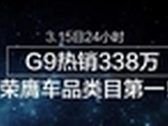安卓定制导航仪 飞歌G9引领智能车生活