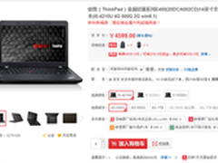 出差神器 ThinkPad E450领衔商用本推荐