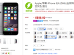 iPhone6 64G国行爆降 全网通版仅5588元