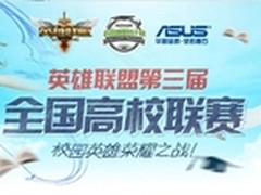 2015英雄联盟联赛 指定装备华硕GTX960