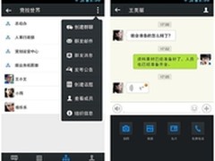 企业内部沟通软件哪家强永久免费选信鸽
