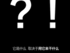 酷开新品发布 董事长王志国携新品亮相