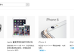苹果官方推出以旧换新：5S可抵1500元