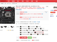 不分大小华硕B85M-GAMER主板挑战不可能